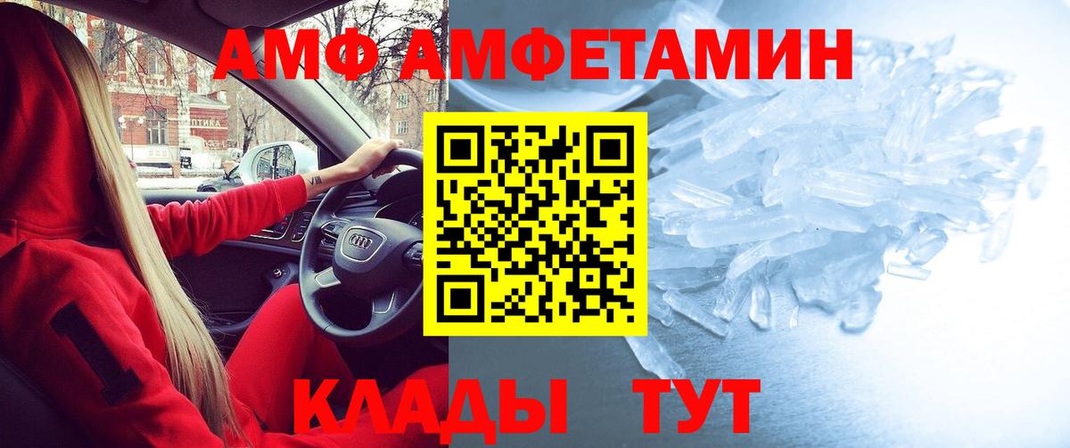 АМФЕТАМИН  Вход с VPN  Стерлитамак  Amphetamine  АМФ 97% 