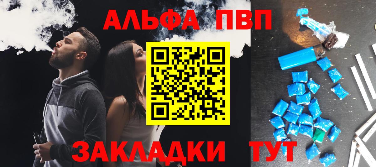 APVP Crystall  Альфа ПВП кристаллы  А ПВП  Стерлитамак  Alpha PVP СК КРИС  Вход с VPN 