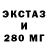 Ecstasy ешки NeoLogo_ YT