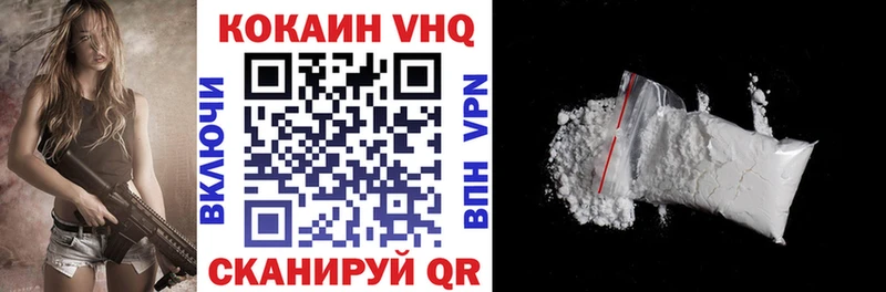 COCAIN VHQ  Стерлитамак 