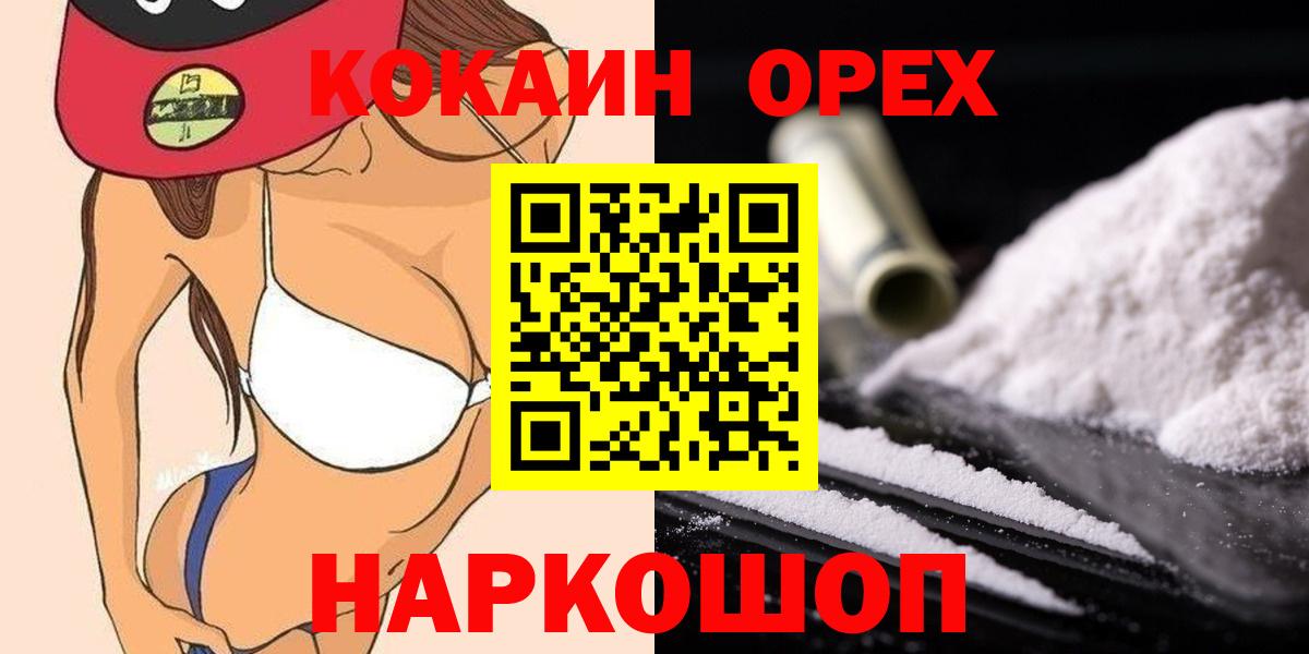КОКАИН Боливия  Вход с VPN  Стерлитамак  Кокаин Fish Scale 