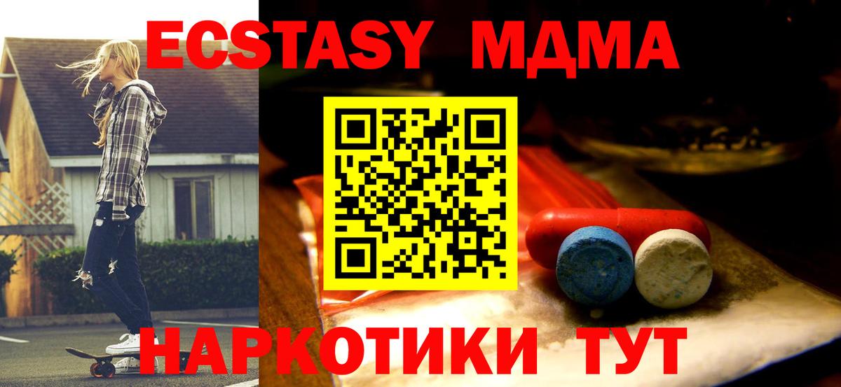 Ecstasy DUBAI  Вход с VPN  Стерлитамак 