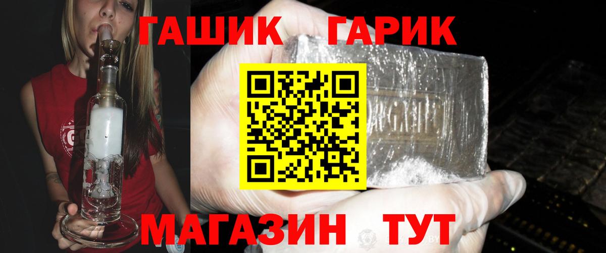 ГАШИШ гашик  Вход с VPN  ГАШИШ  Стерлитамак 