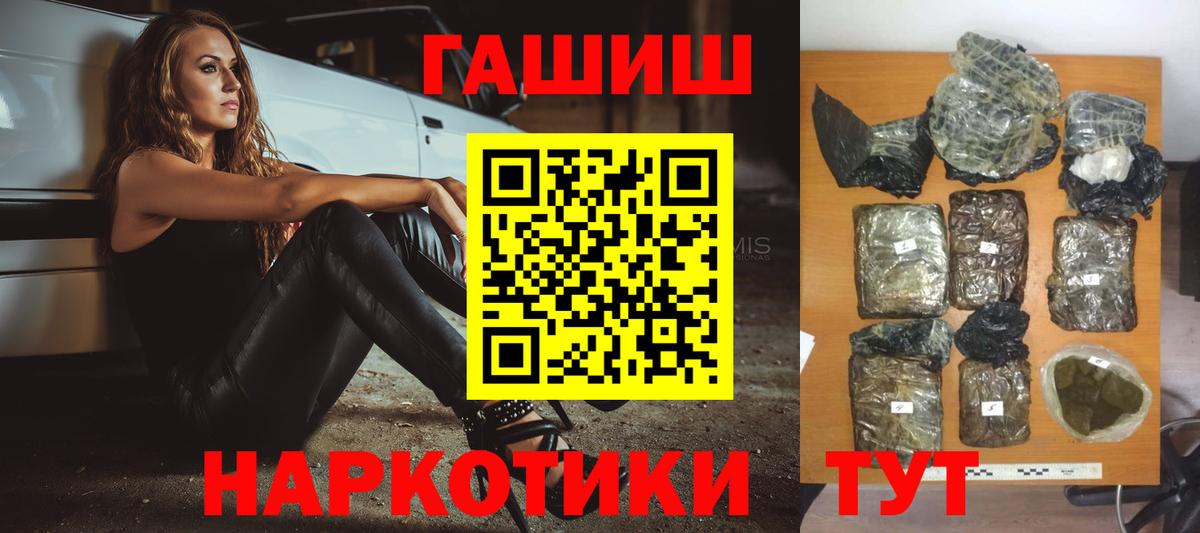 ГАШИШ хэш Стерлитамак