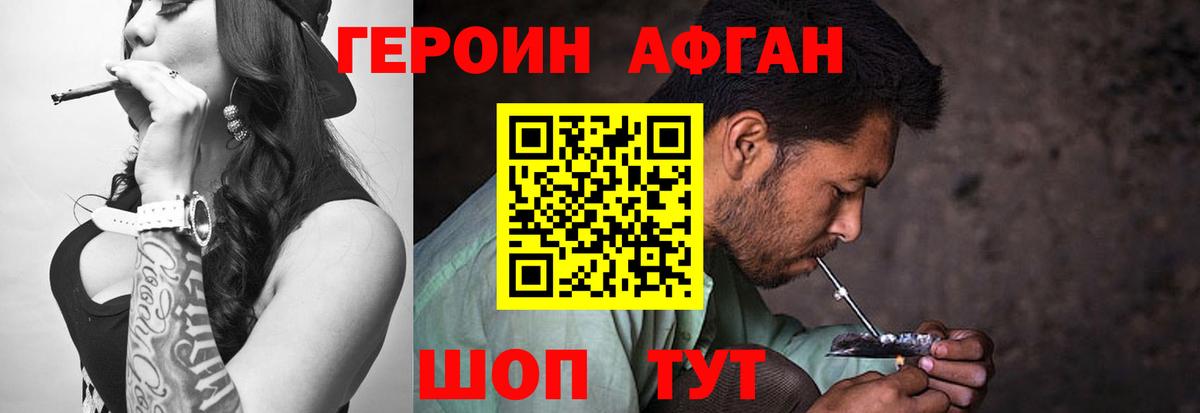 ГЕРОИН герыч  Вход с VPN  Стерлитамак 