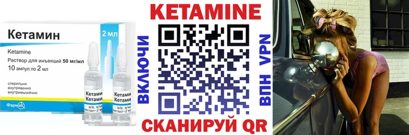 Кетамин ketamine  как найти закладки  Стерлитамак 
