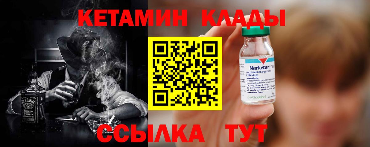 Кетамин VHQ  КЕТАМИН VHQ  Стерлитамак  Вход с VPN 