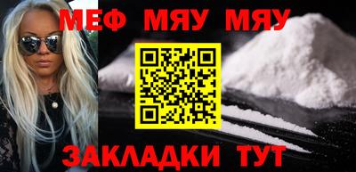 мяу мяу кристалл Усть-Илимск
