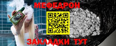 мяу мяу кристалл Усть-Илимск