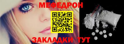мяу мяу кристалл Усть-Илимск