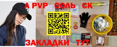 мяу мяу кристалл Усть-Илимск