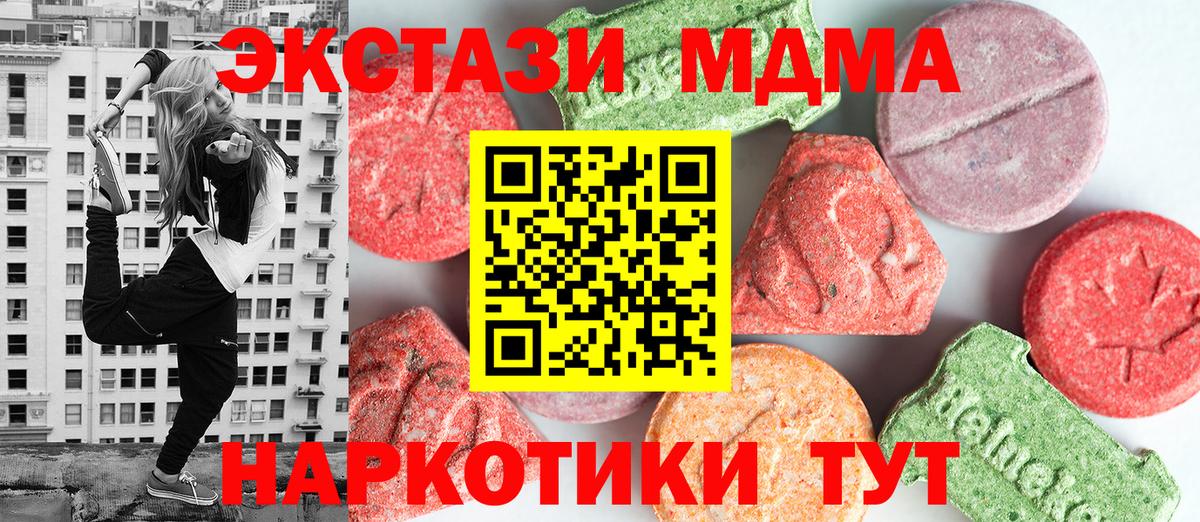 MDMA  Вход с VPN  Стерлитамак  МДМА VHQ  МДМА Molly 