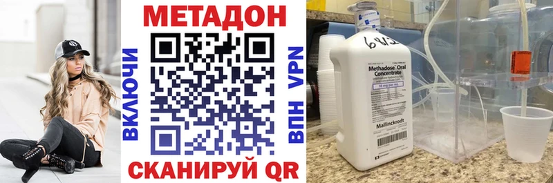 МЕТАДОН кристалл  купить наркоту  мориарти Telegram  Стерлитамак 