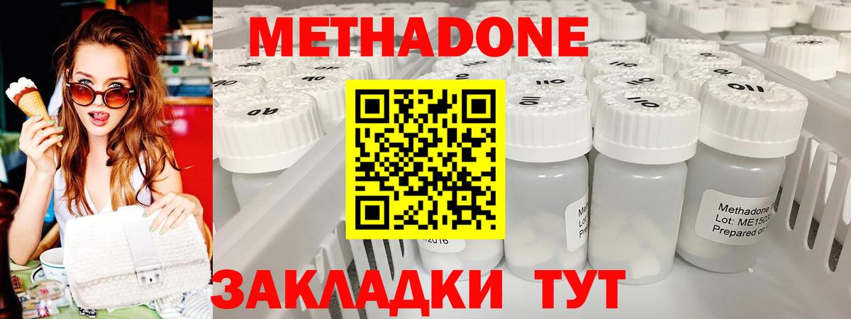 Метадон methadone  Вход с VPN  ОМГ ОМГ сайт  Стерлитамак 