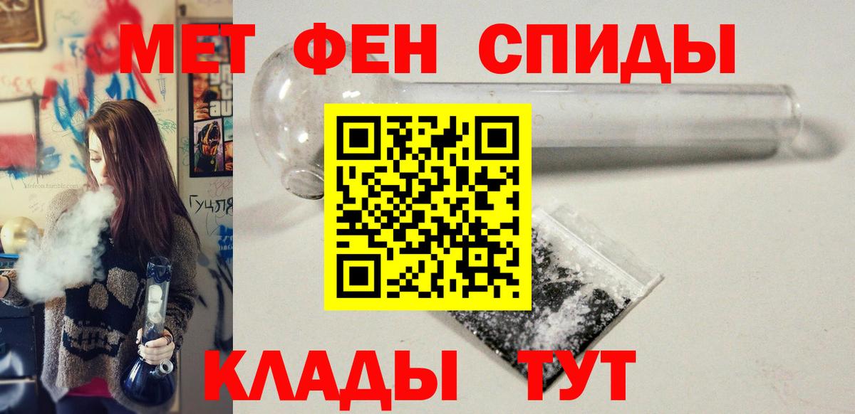 Стерлитамак  МЕТАМФЕТАМИН Декстрометамфетамин 99.9%  МЕТАМФЕТАМИН Декстрометамфетамин 99.9%  Вход с VPN 