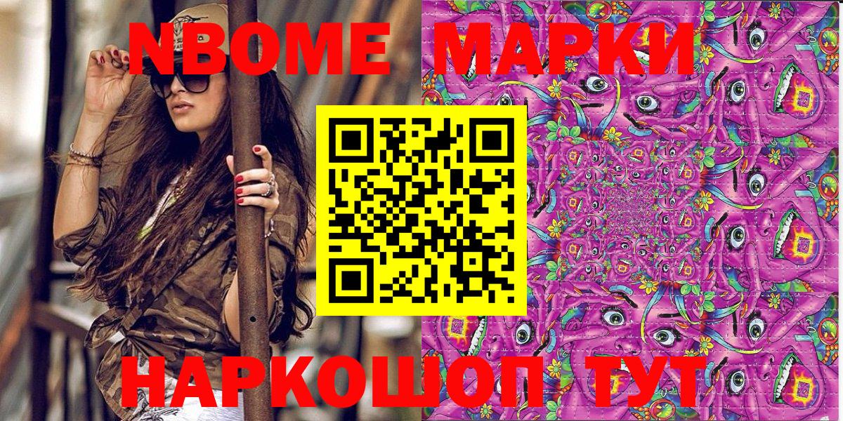 Марки N-bome  Марки NBOMe 1500мкг  Стерлитамак  Вход с VPN  Марки NBOMe 1500мкг 