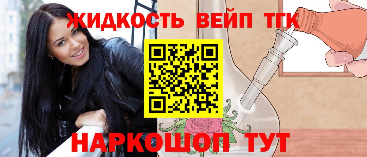 Дистиллят ТГК концентрат Стерлитамак